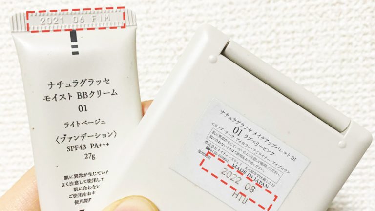 化粧品(コスメ)に使用期限はある？見方や目安、上手に使い切る方法など 