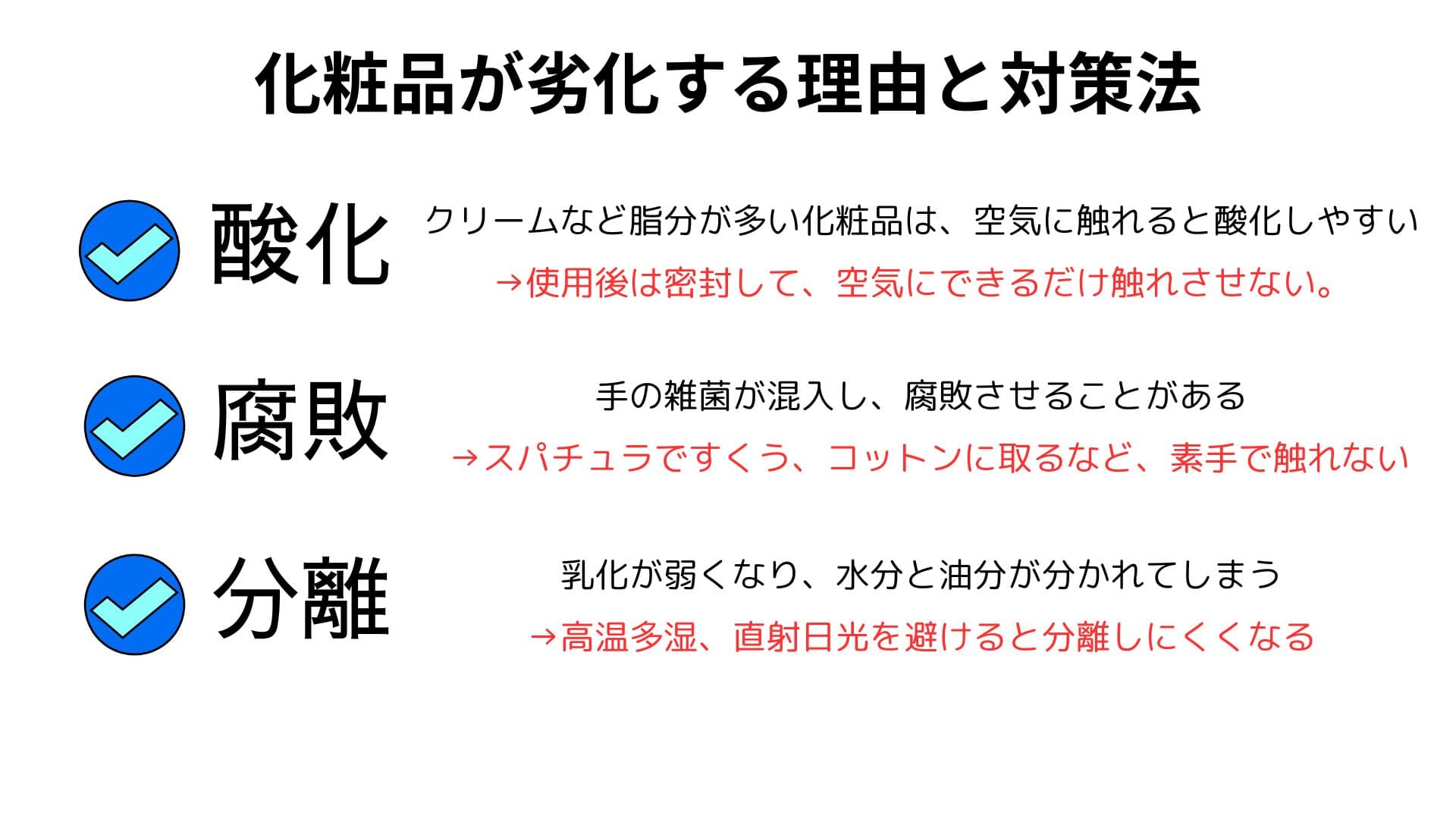 化粧品(コスメ)に使用期限はある？見方や目安、上手に使い切る方法など 