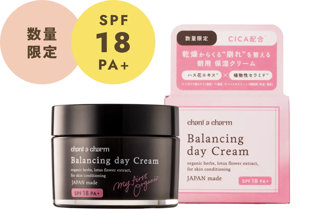バランシングデイクリームの本体と化粧箱 数量限定 CICA配合 SPF18 PA+