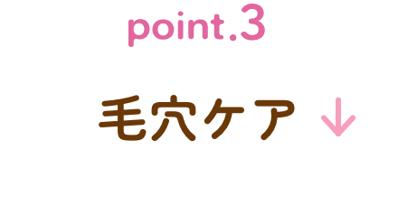 point3見出し