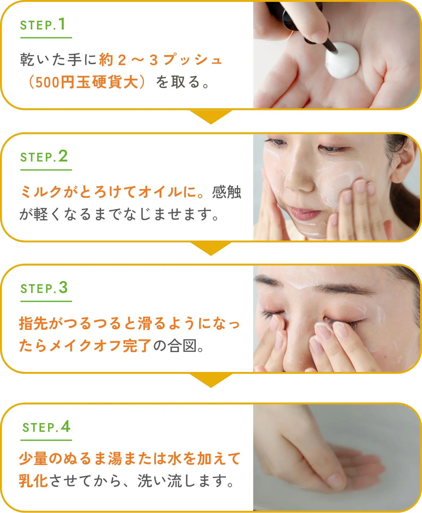 クレンジングミルクゆず | チャントアチャーム | ネイチャーズウェイ