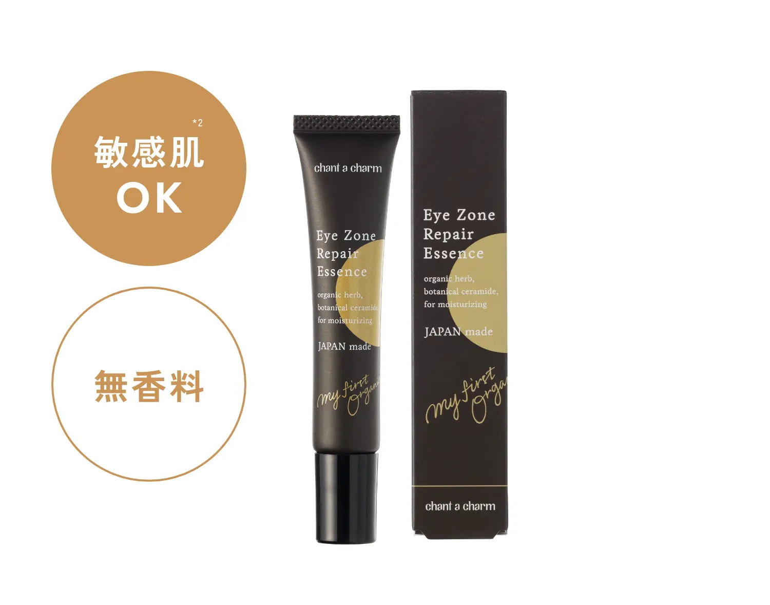 アイゾーンリペアエッセンス | チャントアチャーム