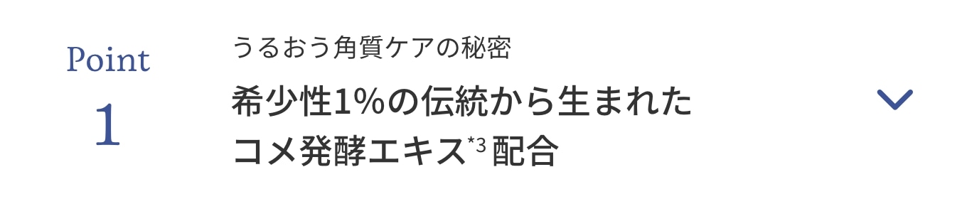 ピールケアオイル ポイント