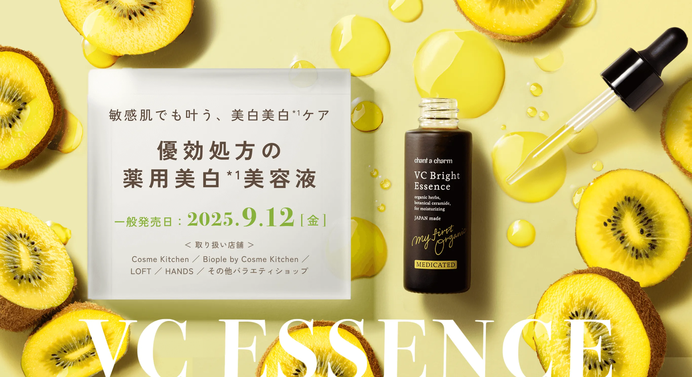 ビモア　VCエッセンス　28mL ビモア VCエッセンス 28mL
