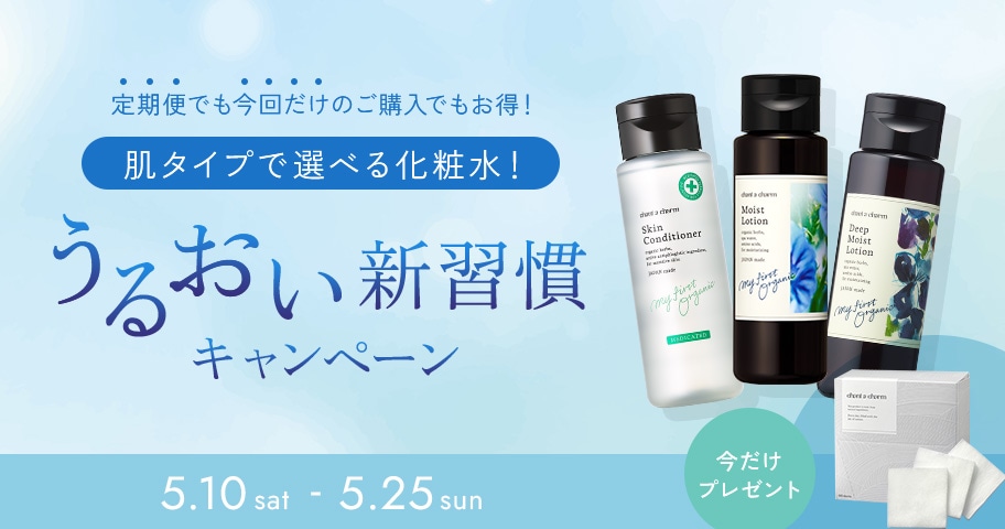 ＜2025.5.25まで＞洗顔アイテム購入でフレグランススプレープレゼント！