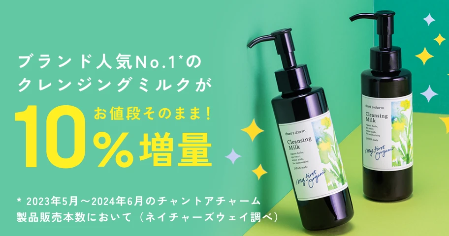 楽天市場】【4/27までP5倍】クレンジングミルク 乾燥 敏感肌対策