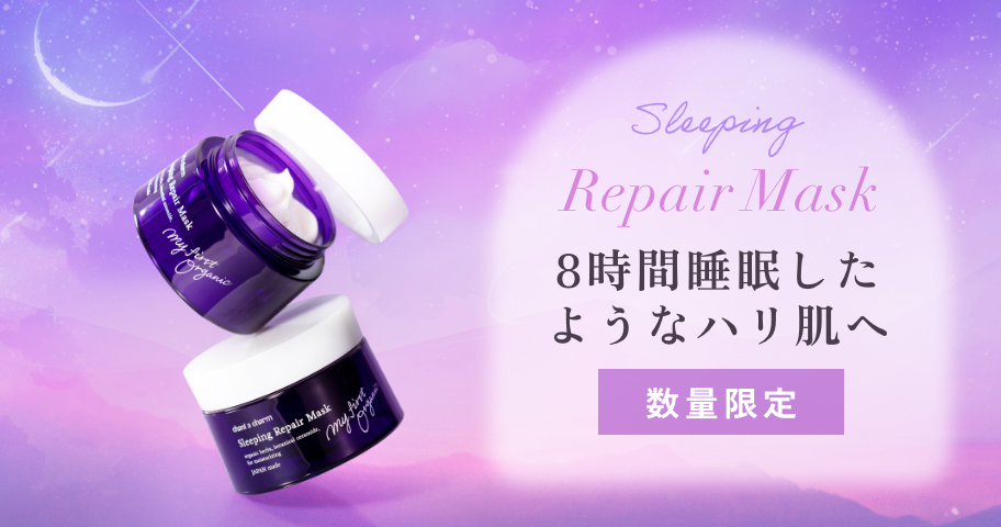 ＜数量限定＞塗って寝るだけ、夜用リペアマスクが登場。ふっくらハリ肌へ導きます。