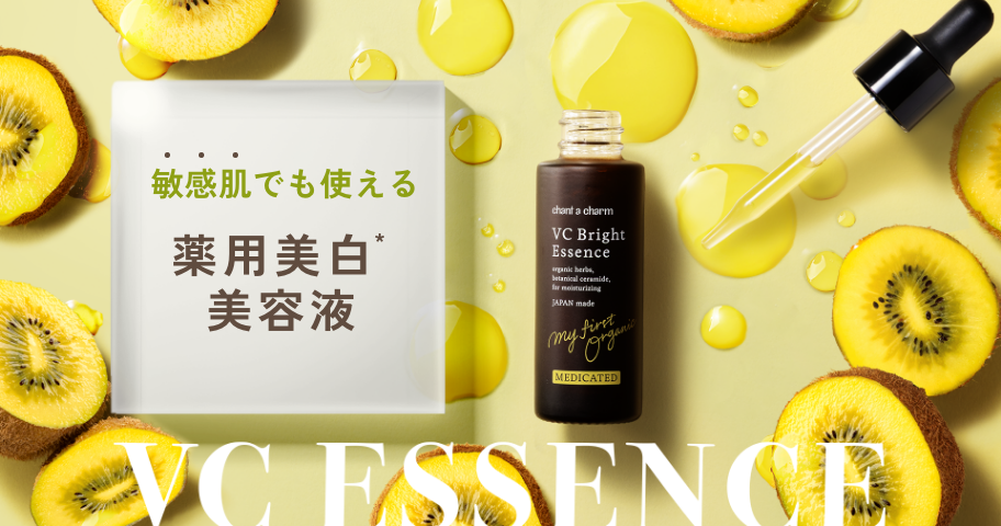 ＜8.29先行発売＞敏感肌でも使える薬用美白*美容液がついに登場。 * メラニンの生成を抑え、しみ、そばかすを防ぐ