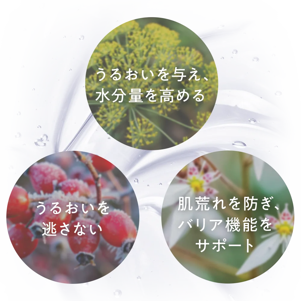 美容液成分88.5%配合