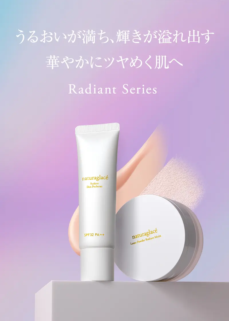 競売 24_radiant_57.webp 化粧下地