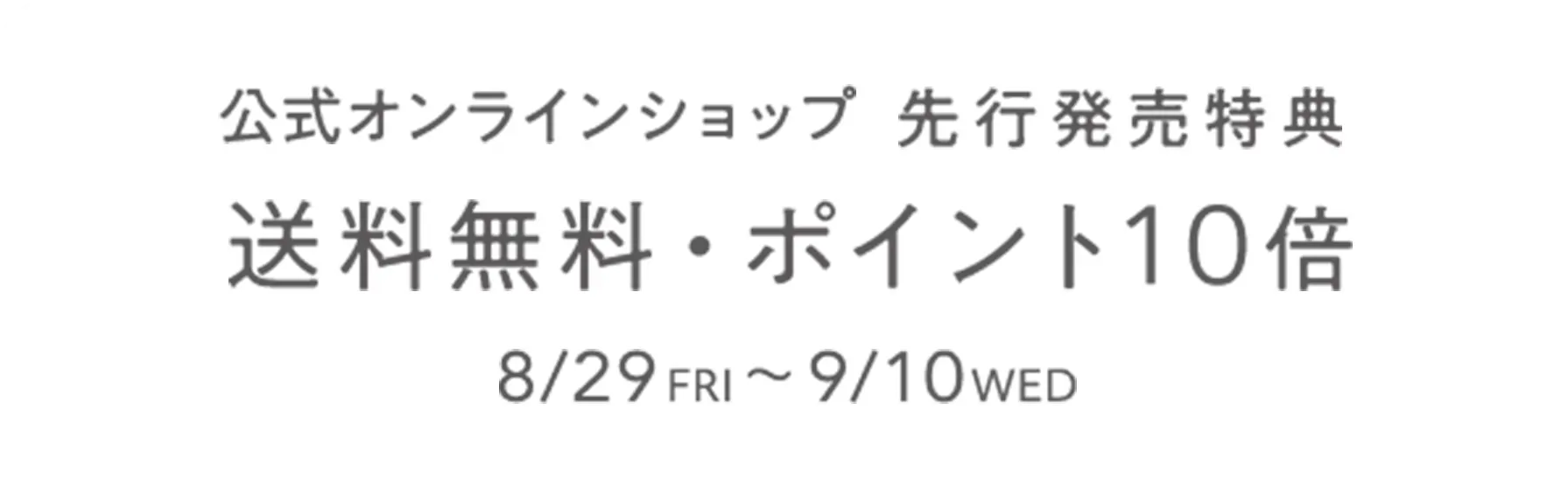 オファー