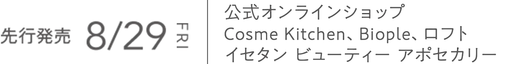 発売日