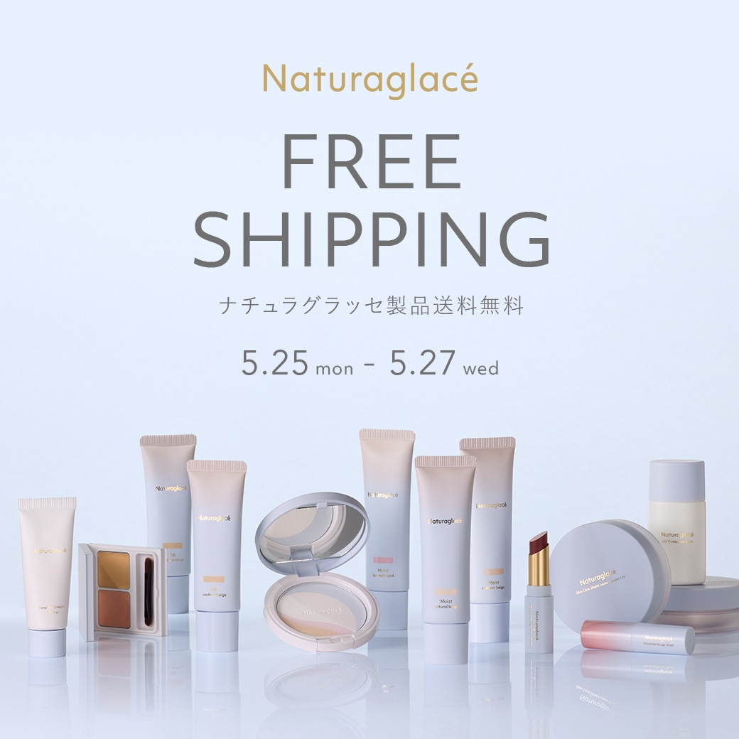 ナチュラルグラッセ　5本 ナチュラグラッセ（Naturaglace）公式通販 | ナチュラグラッセ