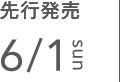 6/1 sun