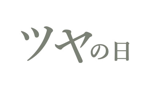 サイトの楽しみ方