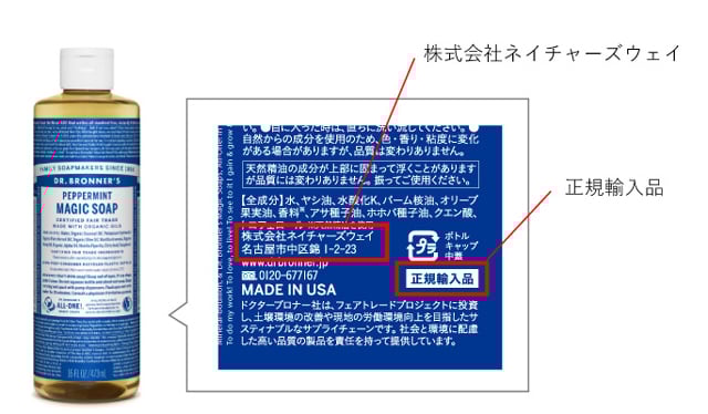 正規品