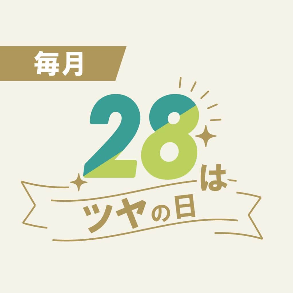 ツヤの日正方形バナー