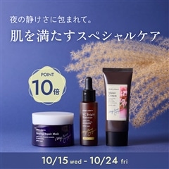 【新品未開封】ネイチャーズウェイ　スキンケアセット ネイチャーズウェイ オンライン | ナチュラルオーガニックコスメ