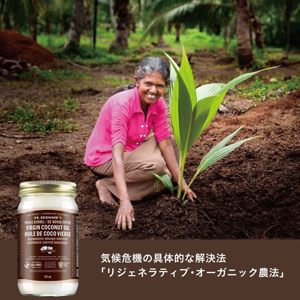 ドクターブロナー ROバージンココナッツオイル: DR.BRONNER'S