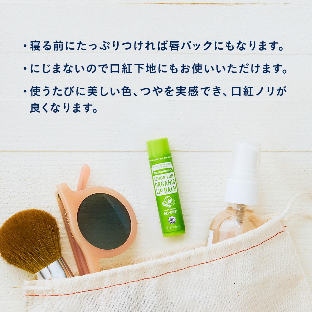 ドクターブロナー オーガニック リップバーム＜全6種＞(CH(チェリー