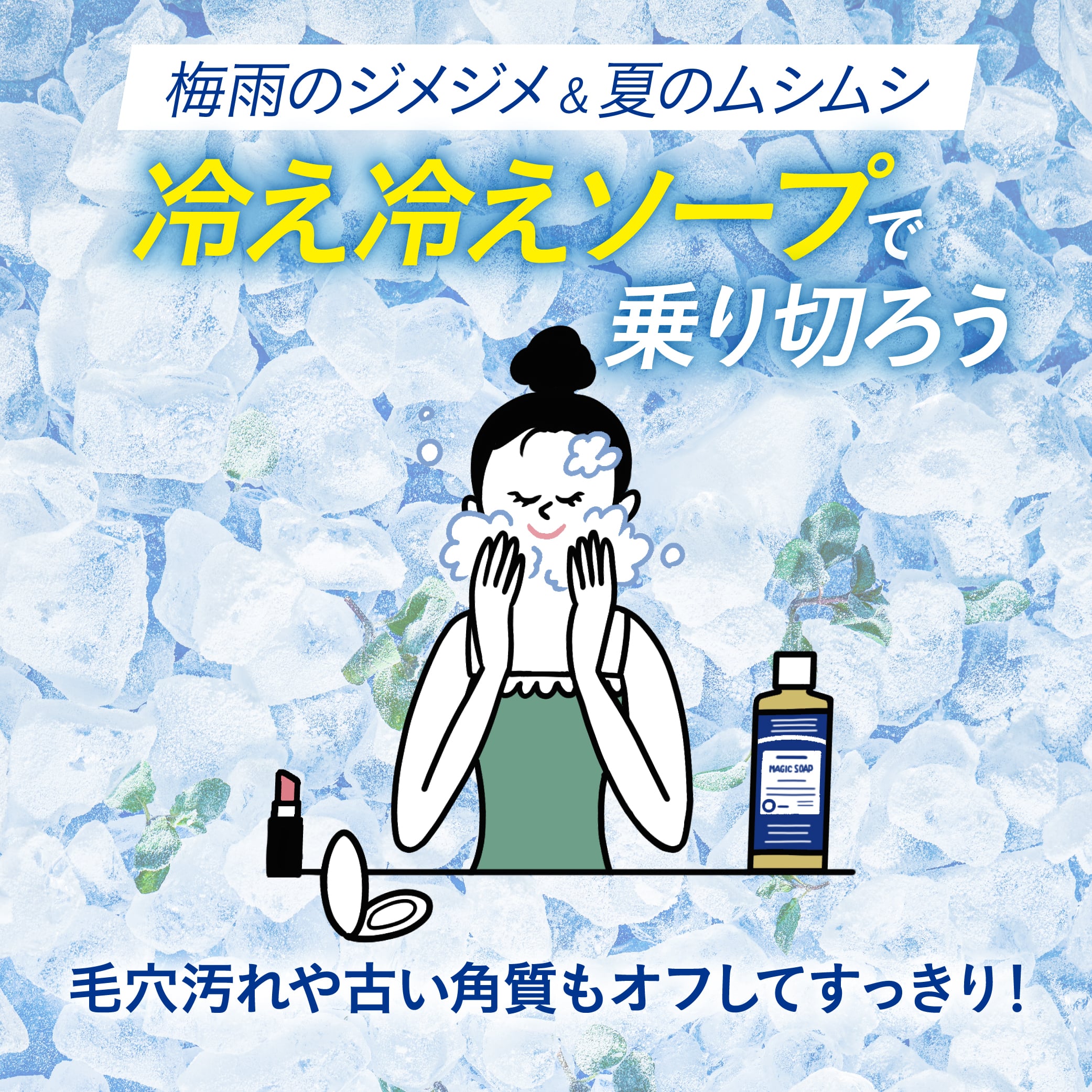 ドクターブロナー マジックソープ ペパーミントM ポンプセット2026: DR