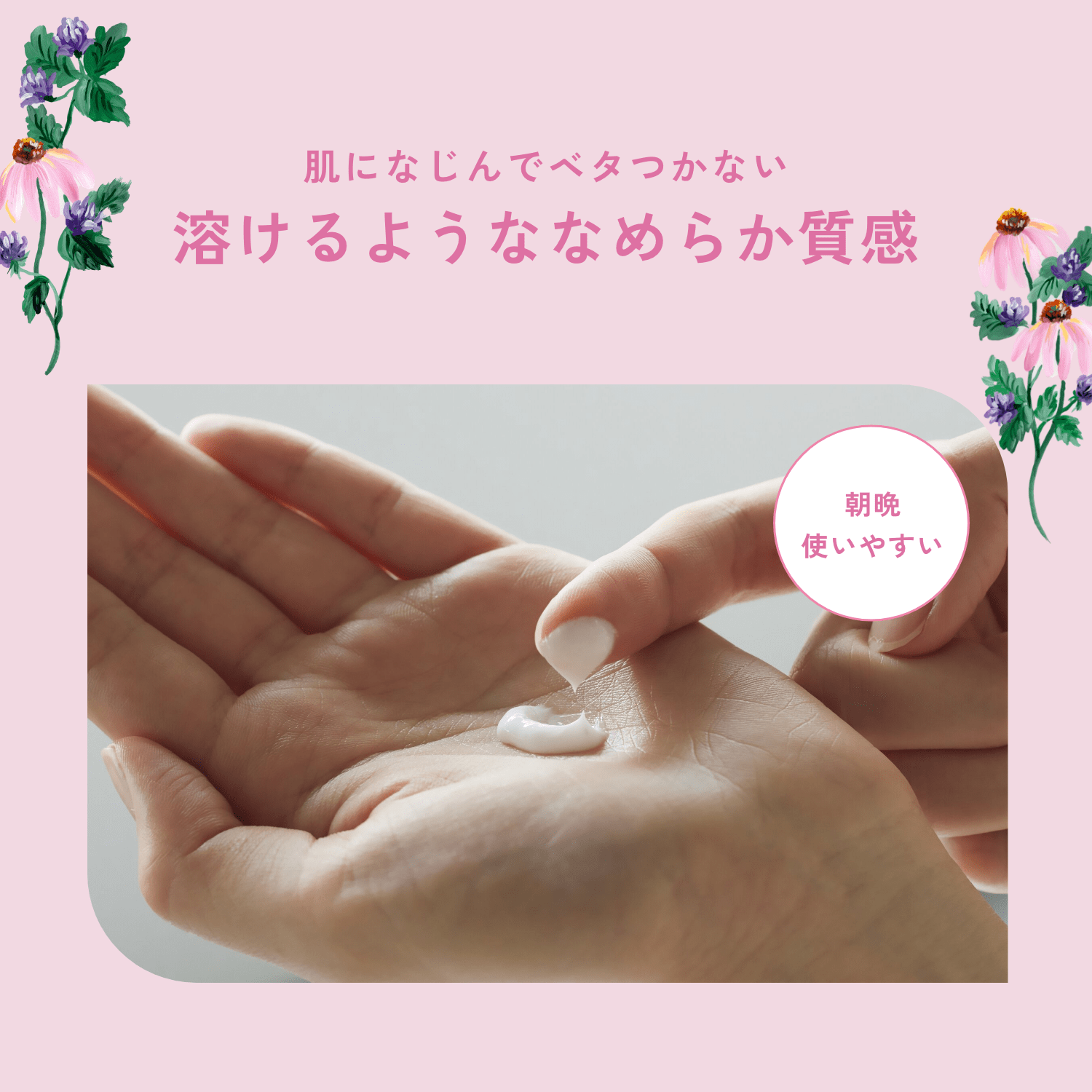 チャントアチャーム モイスト クリーム: chantacharm