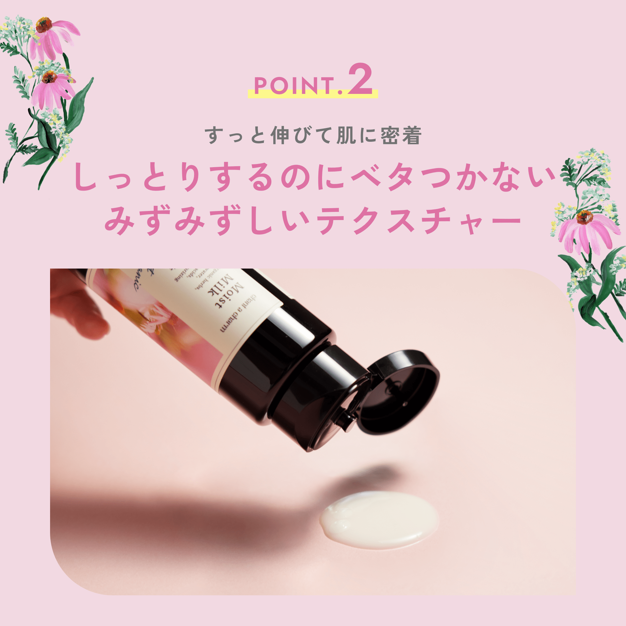 限定定期】チャントアチャーム モイスト ミルク: chantacharm