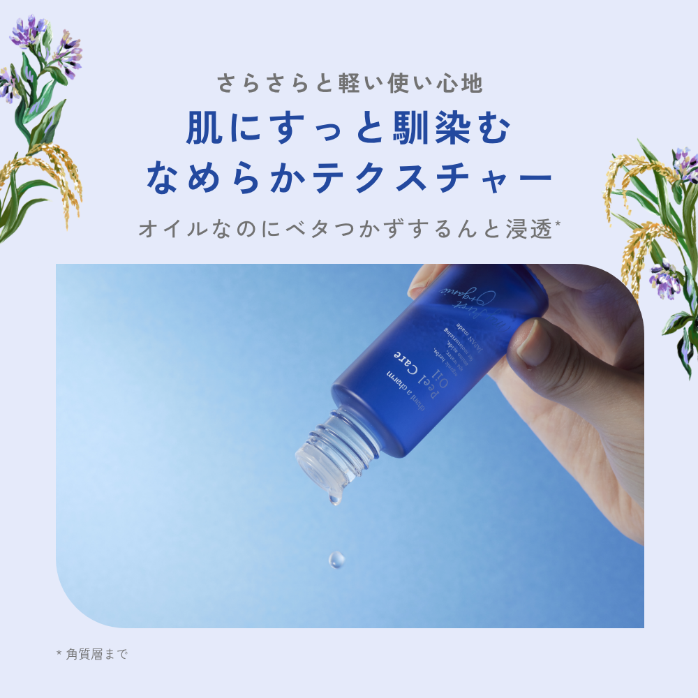 チャントアチャーム ピールケアオイル ミニ 9mL: chantacharm