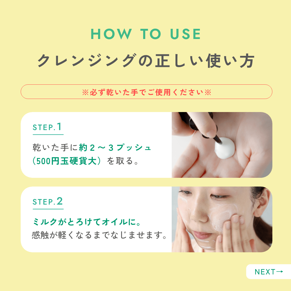 オイシックス限定】チャントアチャーム クレンジングミルクa