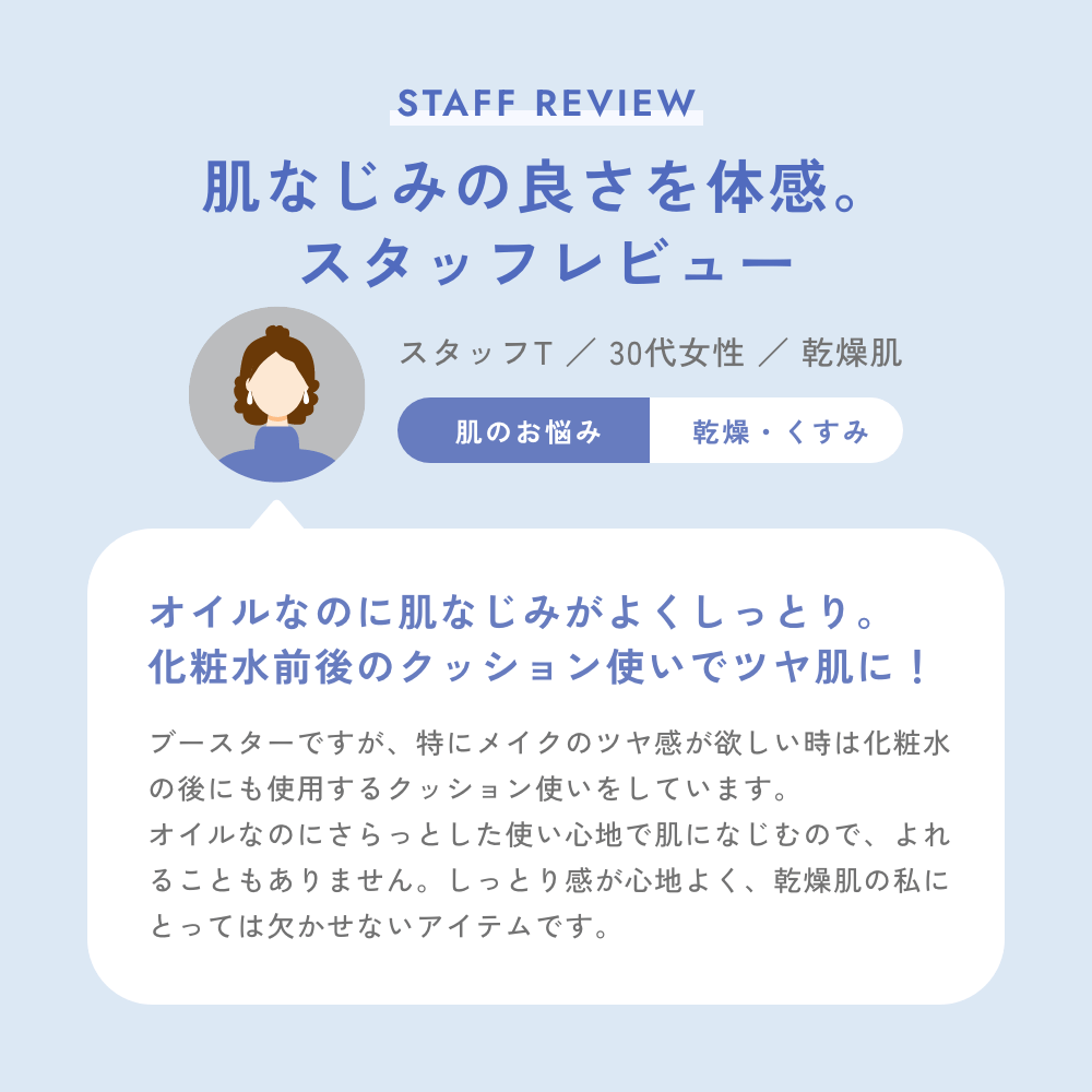 チャントアチャーム モイスト ブースターオイル: chantacharm