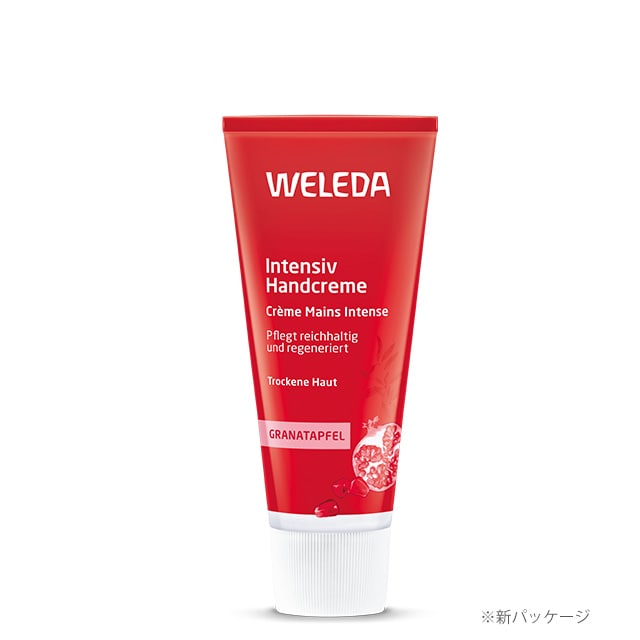 ヴェレダ ざくろ ハンドクリーム: WELEDA|ネイチャーズウェイ公式