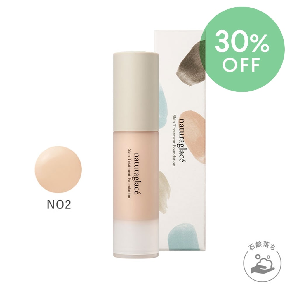 アウトレット＞ナチュラグラッセ スキントリートメント