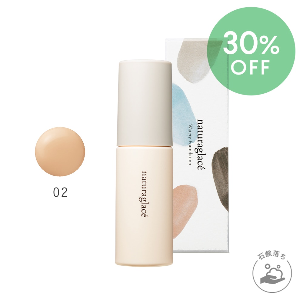 アウトレット＞ナチュラグラッセ ウォータリーファンデーションN 02