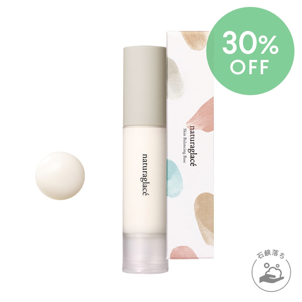 アウトレット＞ナチュラグラッセ スキンバランシング ベース