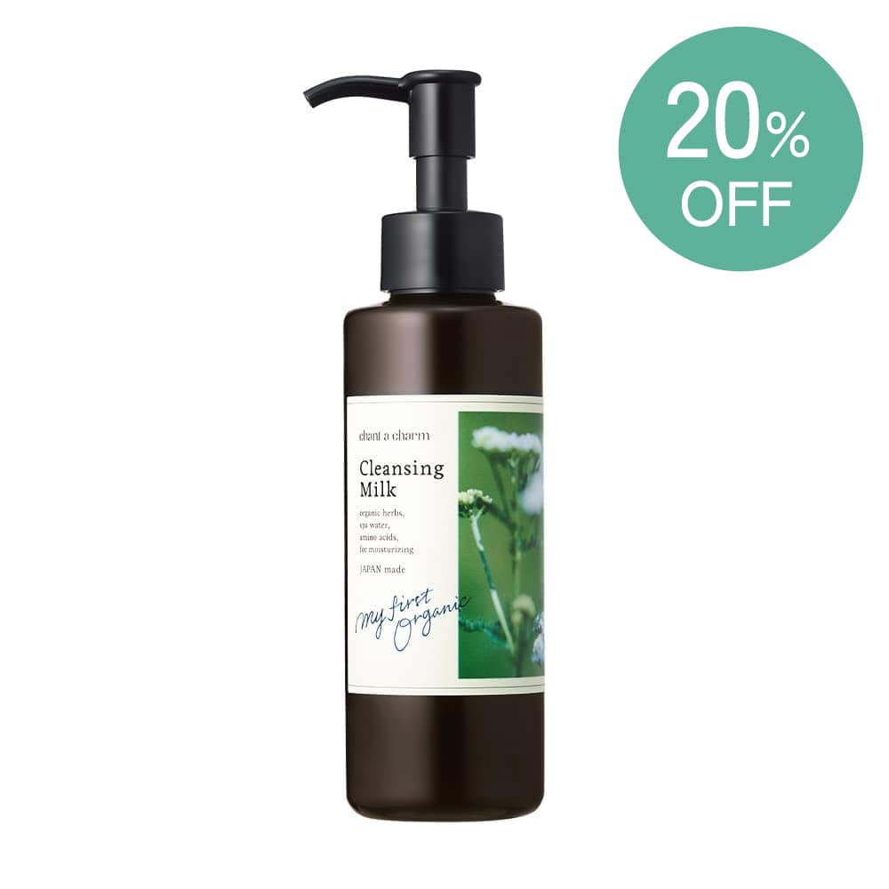 オイシックス限定】チャントアチャーム クレンジングミルクa