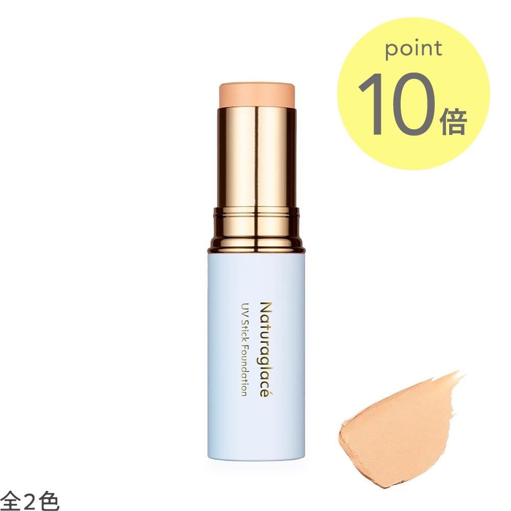 販売終了＞ナチュラグラッセ クリームバー ファンデーションN(01