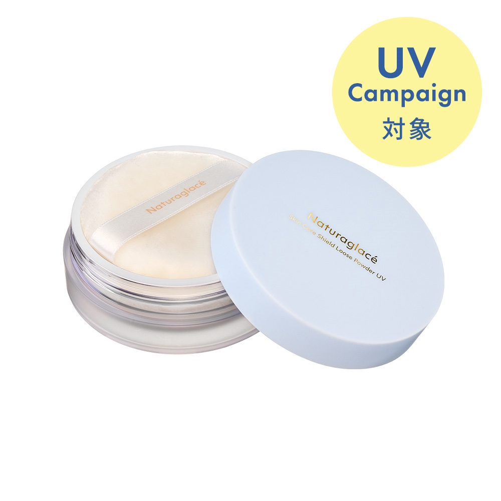 ナチュラグラッセ スキンケアシールド ルースパウダー UV