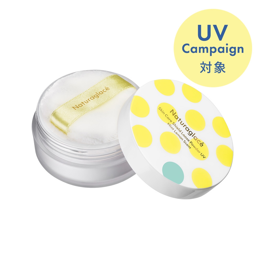 ＜数量限定＞ナチュラグラッセ スキンケアシールド ルースパウダー UV ML （ミントレモン） 2025
