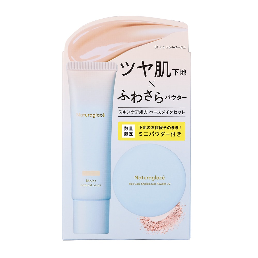 Naturaglace|ネイチャーズウェイ公式 オンラインショップ