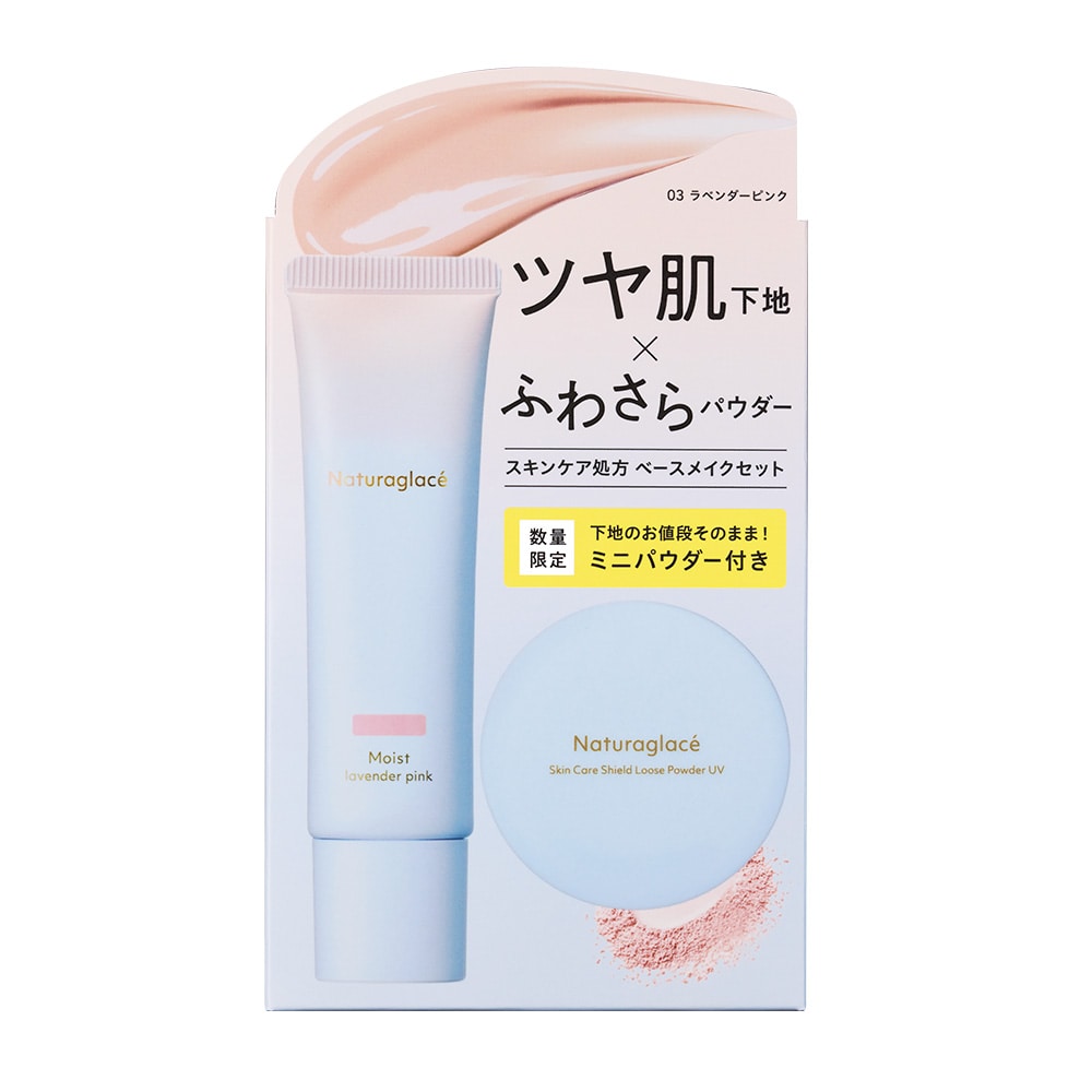 ナチュラグラッセ（Naturaglace）公式通販 | ナチュラグラッセ