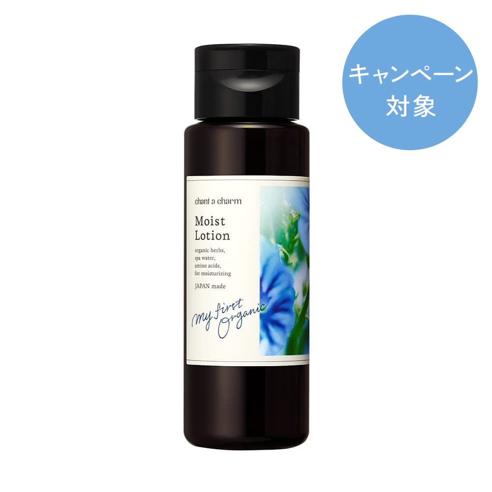 チャントアチャーム  モイスト ローション