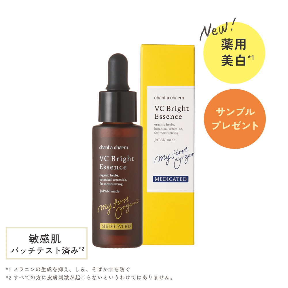 チャントアチャーム 薬用VC ブライトエッセンス