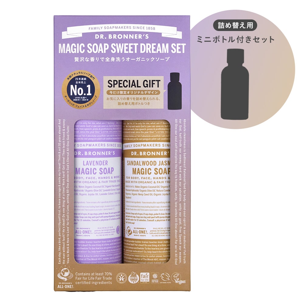 ドクターブロナー マジックソープ スイートドリームセット 2025
