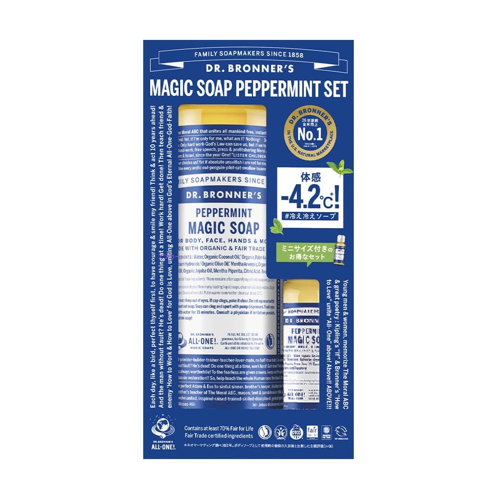 ドクターブロナー マジックソープ ペパーミントセット 2026