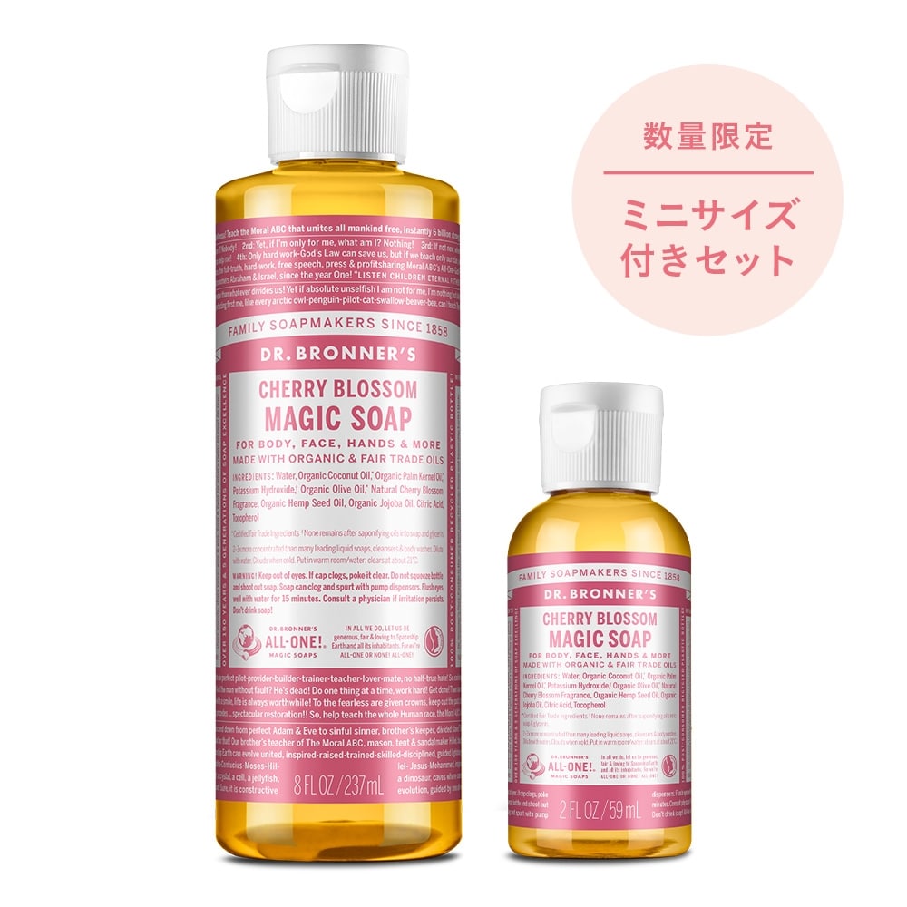 開封済未使用　ドクターブロナー マジックソープ5本 開封済未使用 ドクターブロナー マジックソープ5本 開封済未使用