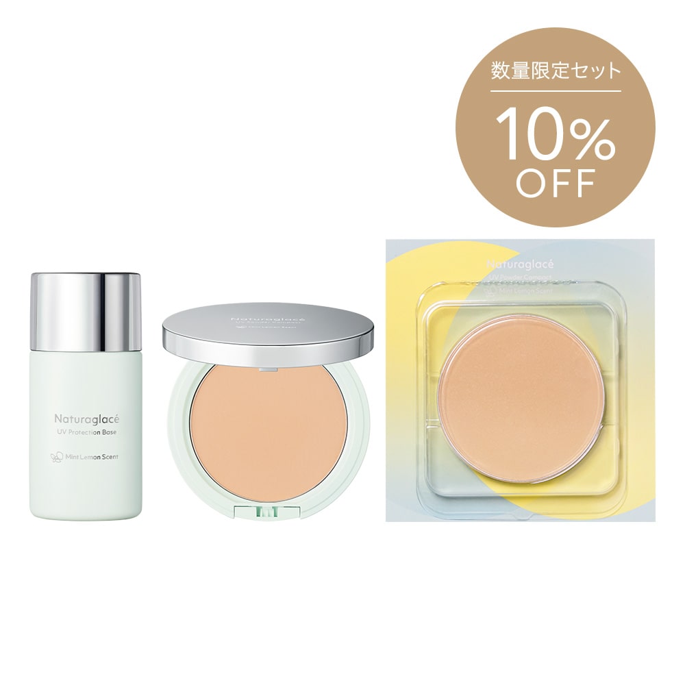ナチュラグラッセ UVML（ミントレモン）ベース＋パウダー＋レフィルセット