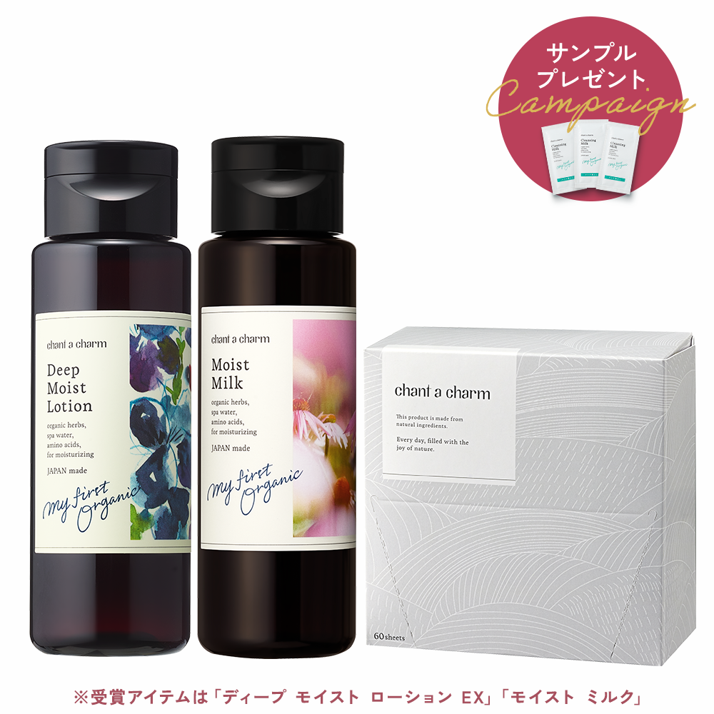 【特別企画】LDK the Beauty 受賞アイテムセット