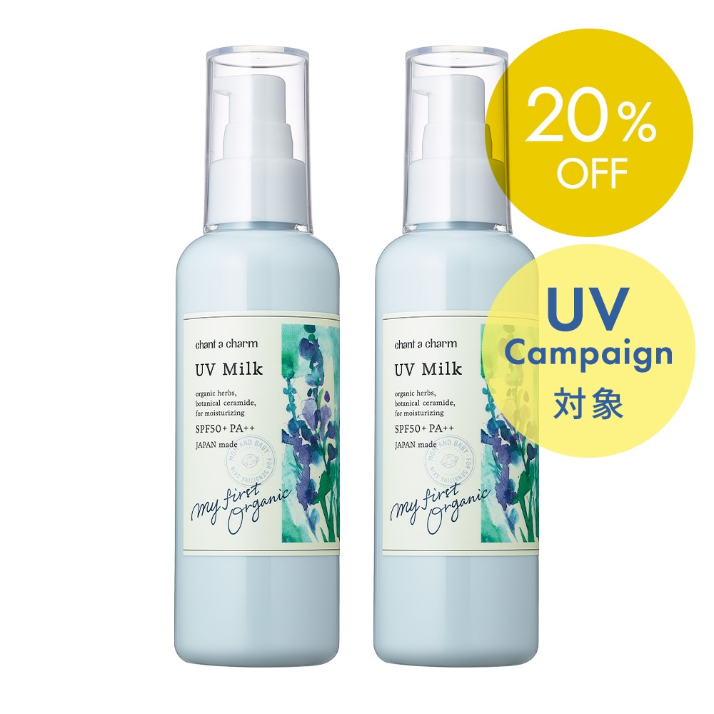 ＜WEB限定＞チャントアチャーム UVミルク 150mL 2本セット