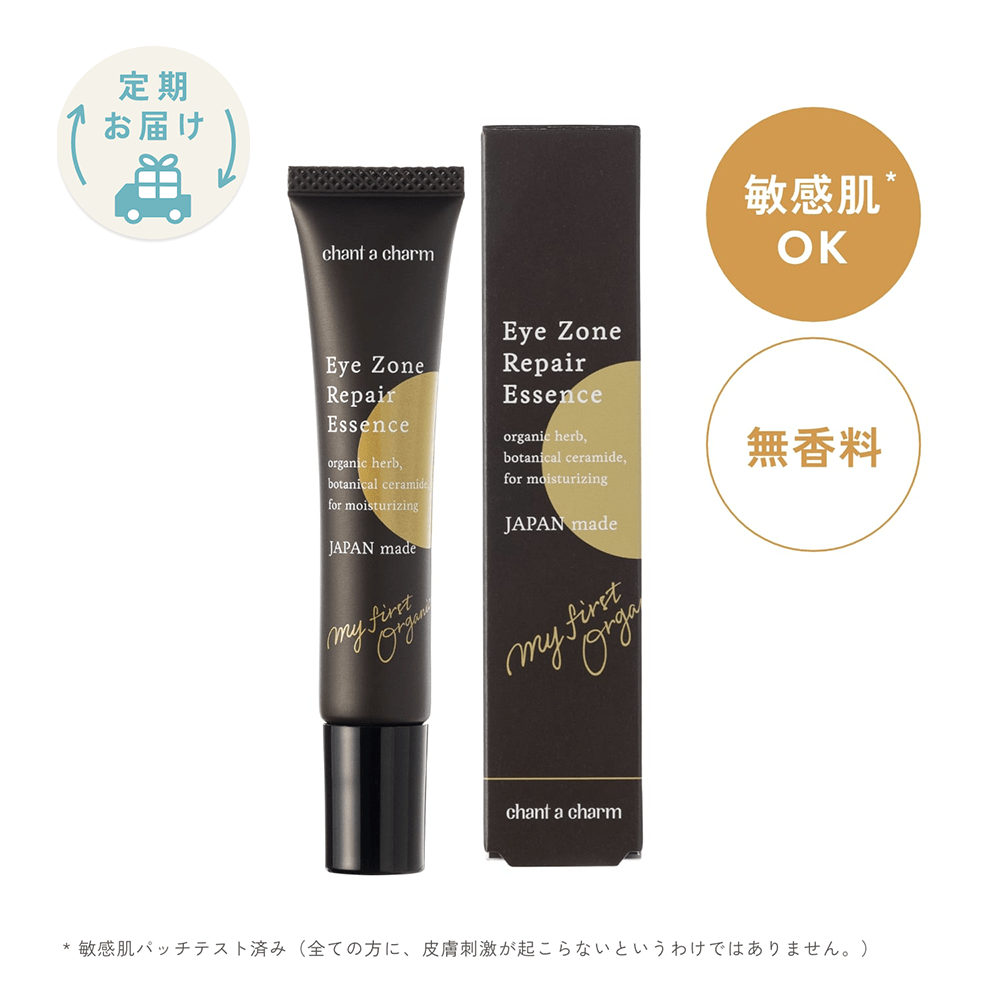 【定期購入】チャントアチャーム アイゾーンリペアエッセンス