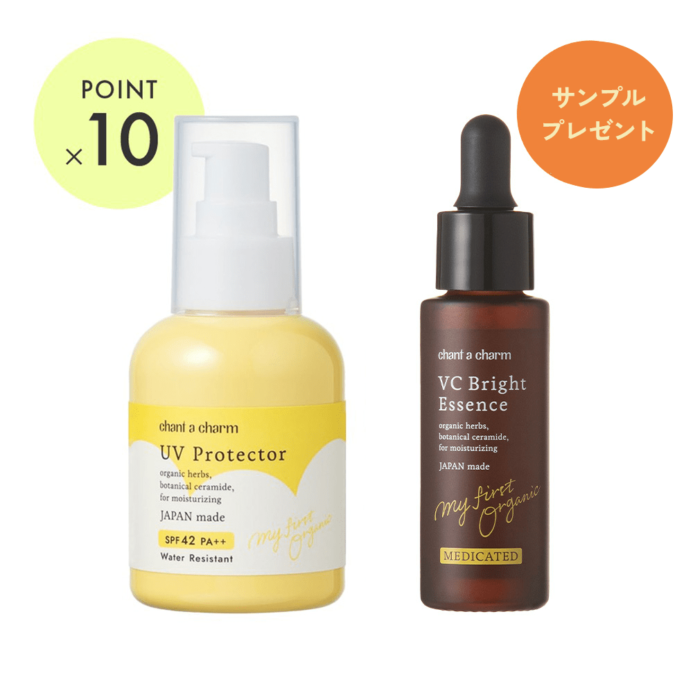 チャントアチャーム UVプロテクター & 薬用VC ブライトエッセンス セット